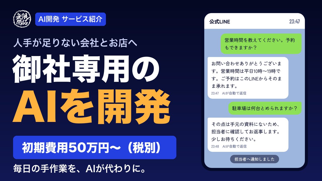 対談形式の紹介動画「御社専用のAIを開発」